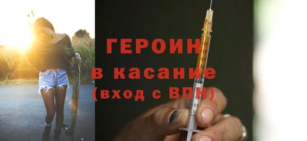 героин Бородино