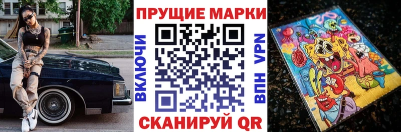 Марки 25I-NBOMe 1,8мг  магазин продажи наркотиков  Кинешма 